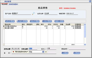 美萍電腦行業(yè)管理軟件 計算機硬件業(yè)務(wù)管理的專家之選