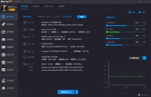 三款必備電腦硬件檢測工具 實時掌控配置，助力硬件開發(fā)與維護